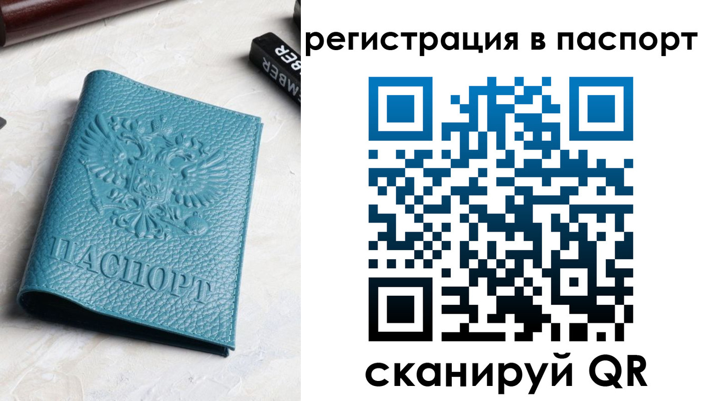 прописка иностранных граждан в Рыбном