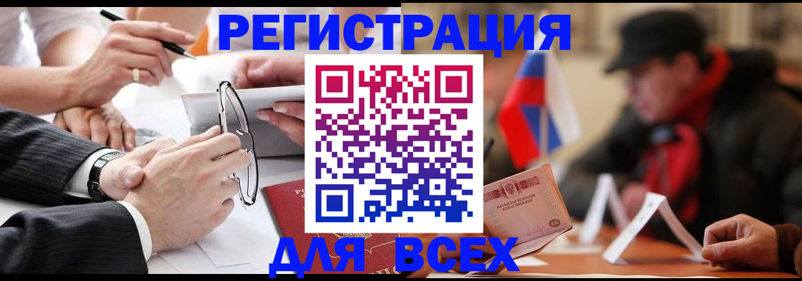 временная регистрация гарантия в Рыбном