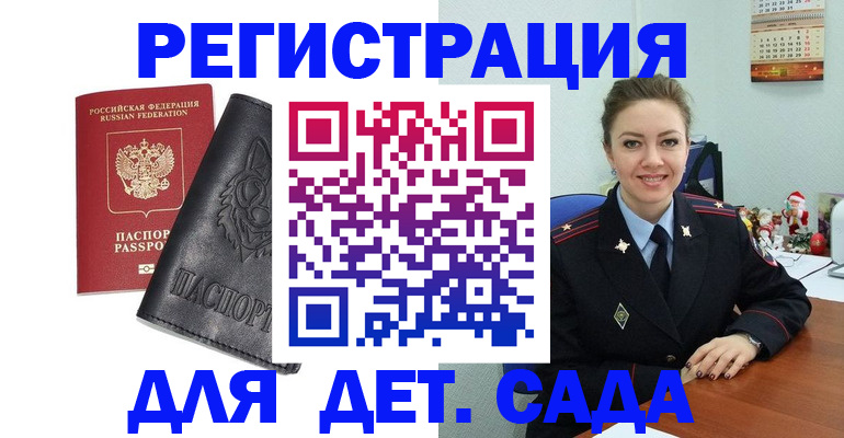 прописка поиск в Рыбном