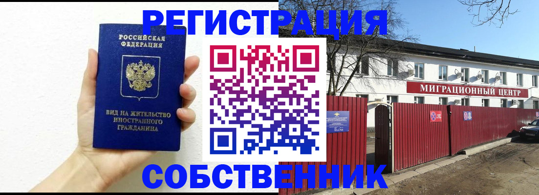 пропишу в квартире в Рыбном